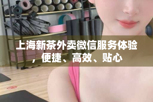 上海品茶工作室推荐，优质品茶体验首选