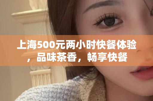 上海品茶工作室贴吧官网，探索文化，品味茶香