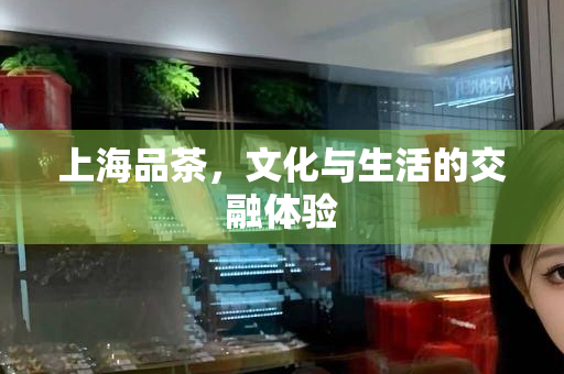 上海浦东品茶工作室招聘电话，专业品茶师团队等你加入