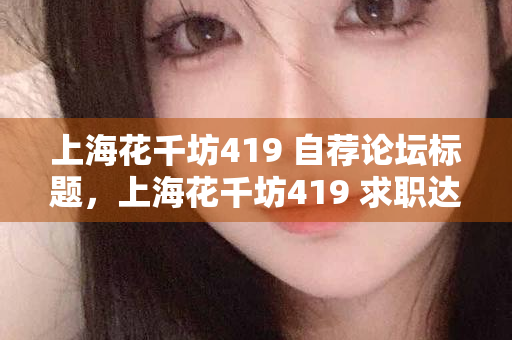 上海闵行区品茶资源介绍