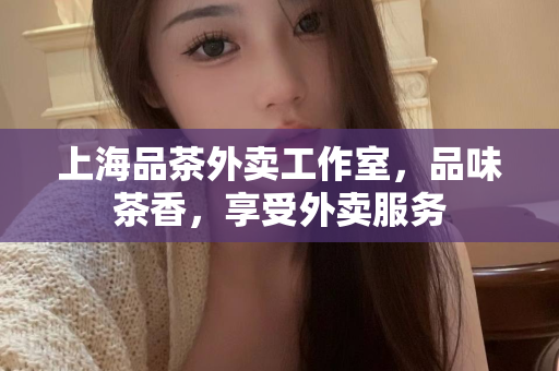 上海后花园SPA水磨之旅：上海后花园2023论坛